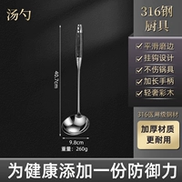 Ложка 316 [удлиненная ручка из черного дерева]