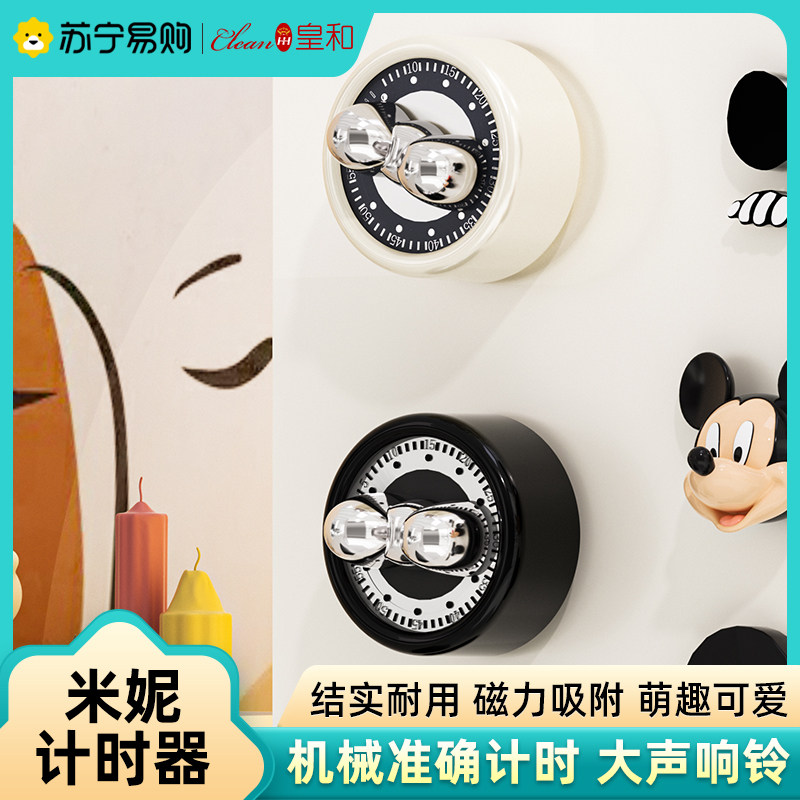 Cooking timing reminder Magnetic suction mechanical timer Visualization time management countdown alarm clock Real and 1117-Taobao