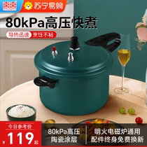 Shuangxi non-stick pressure cooker household gas induction cooker universal thickened explosion-proof new pressure cooker pot 1509