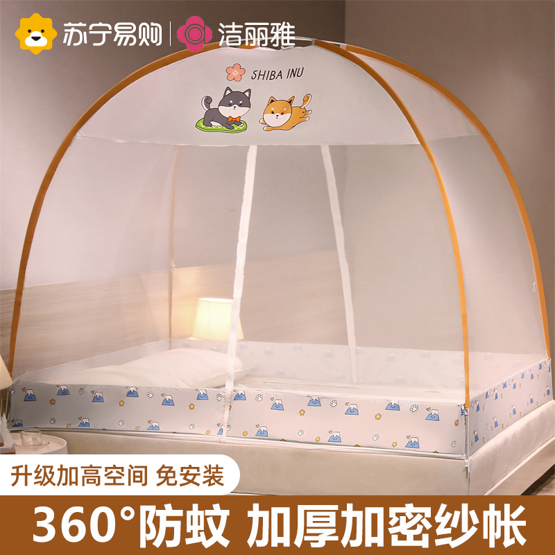 Clean Lija 2023 new Mongolian bag mosquito nets for home-free mosquito nets 1 5 m anti-fall children anti-mosquito hoods 223-Taobao