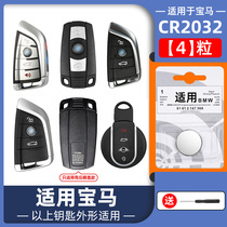 Suitable for BMW car key battery 1 3 5 7 series 530mini electronic 320li button remote control X6 X3 X1 X5 three series 325 five series CR203