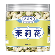 2024 Jasmine New Tea Dried Flower Buds Edible Strong-Fragrance Rose Tea Three-flower Tea Bag Official Flagship Store 1069