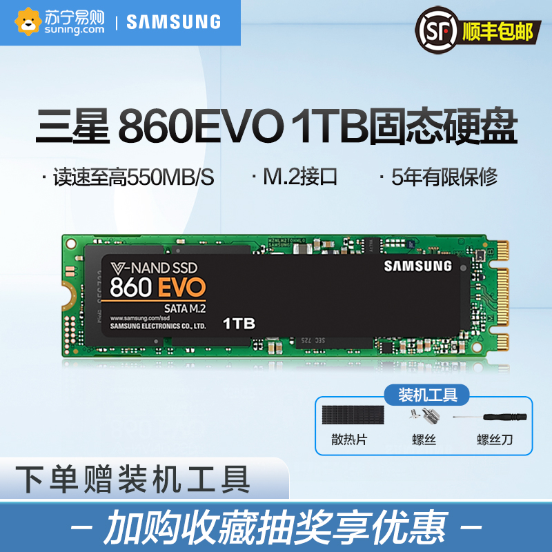 Samsung 860evo 1tb solid state drive m 2 interface sata laptop assembly machine ssd(370)