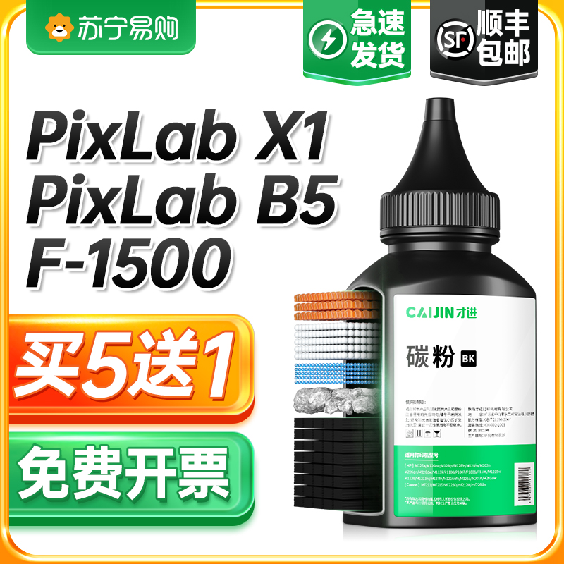 Applicable Huawei X1 Carbon powder PixLab X1 Laser printing All-in-One F-1500 toner X-15000 powder box B5 Selenium Drum CD81-G Cartridge Carbon Powder Box All-in-one Ink