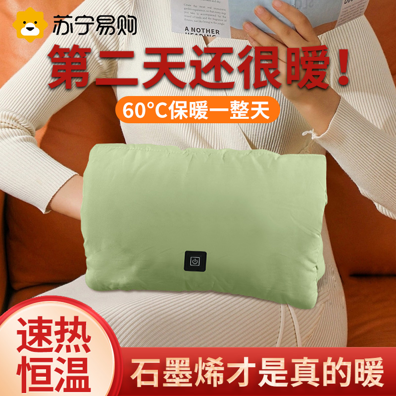 2023 new graphene warm hand bag without water warm hand Bao electric hot water bag warm baby charging explosion girl pain via hot compress belly with warm feet Official flagship store great aunt 2930-Taoba