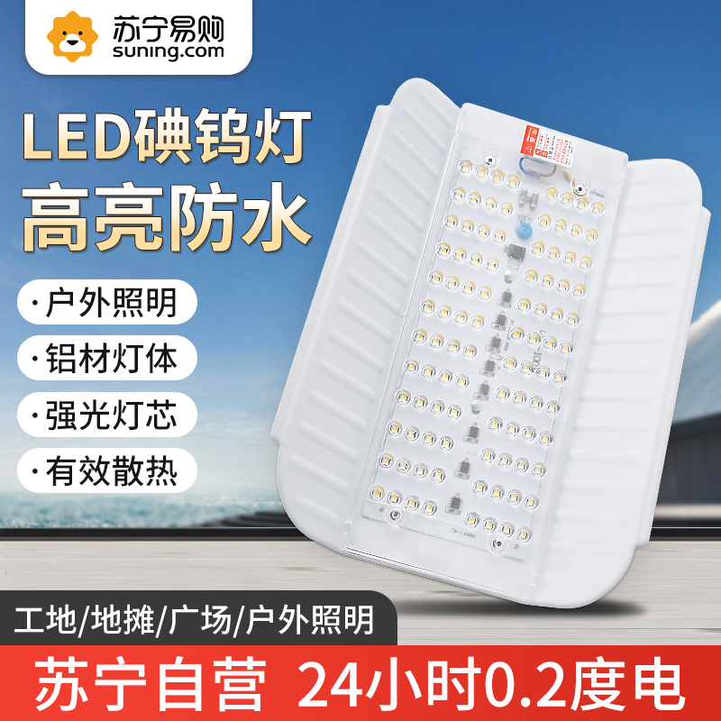 Iodine Tungsten Lamp Worksite Overtime Work Outdoor Floodlights Energy Saving Home Super Bright Sun Throw Light Led Lights 2055-Taobao