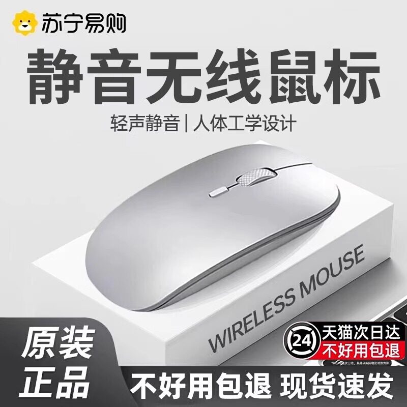 Ноутбук беспроводная мышь Bluetooth игровой компьютер подходит для Dell Lenovo Huawei Xiaomi мышь перезаряжаемая 2025