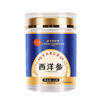 Beijing Tongrentang Canadian imported American ginseng slices official flagship store ginseng and American ginseng slices 212