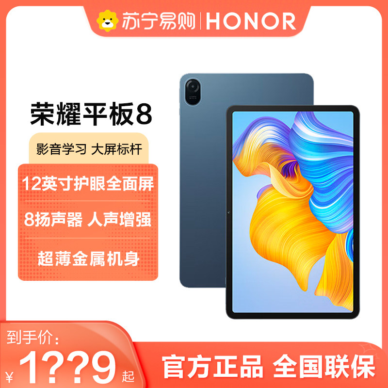 (Sunburn Back 20) HONOR Honor flat 8 12 inches Nursing eyes Full Screen Multi-screen Business Office Recreation online class Students Learn XD4 Tablet official flagship store XD