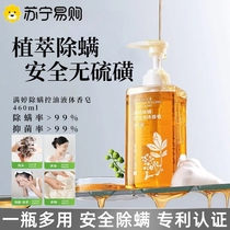 Manting green prickly ash mite removal liquid soap oil control acne cleansing antibacterial shampoo and shower gel moisturizing and mild 2007