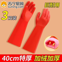 Dishwashing gloves thickened with velvet warm and long household kitchen durable rubber latex leather laundry gloves 824