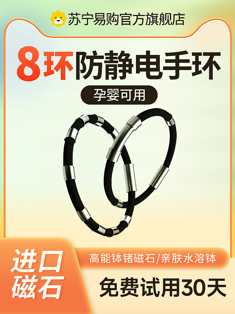 Anti-Static Bracelet for Autumn and Winter, Suitable for Both Men and Women, Removes Static Electricity and Eliminates Static Discharge, Magic Device 2952