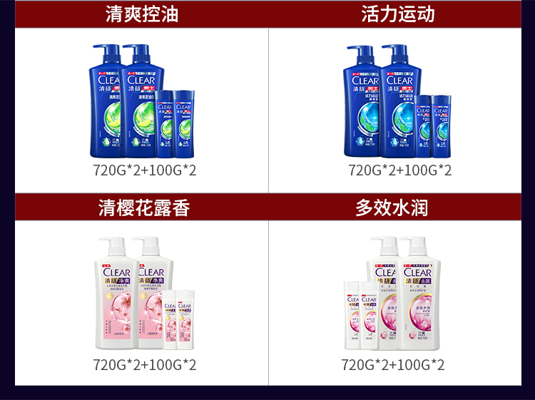 清扬 去屑控油清爽洗发露 720g*2瓶+100g*2瓶 图2