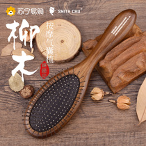 (Chu Blacksmith 1072) Comb Womens Airbag Comb Massage Wooden Comb Home Womens Special Long Hair Air Cushion Roll