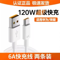 Type-C【Кабель для быстрой зарядки 120 Вт】в двух упаковках