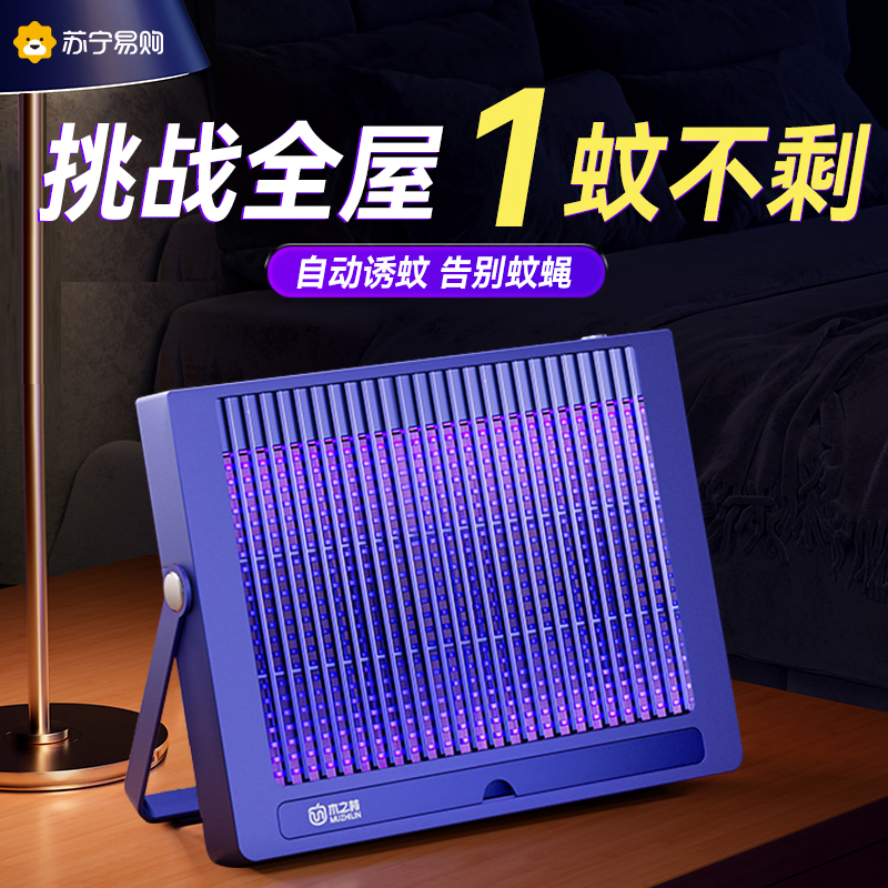 Mosquito-borne mosquito-borne mosquito-borne lanterns Domestic Indoor Insect Repellent Restaurant Hotel Shops electric suction mosquitoes Kstar hanging wall Mosquitoes Black Tech Kill pregnant women Quiet outdoor mosquito-proof 900-Taobao