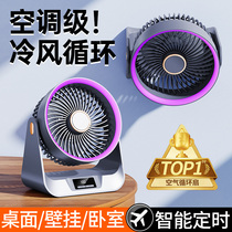 Desktop small fan 2024 new electric fan office charging usb silent small refrigeration small air conditioner 2971