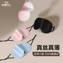 Silk eye mask for sleep shading special for women and men sleep hanging ear eye mask summer ultra-thin nap LL1018