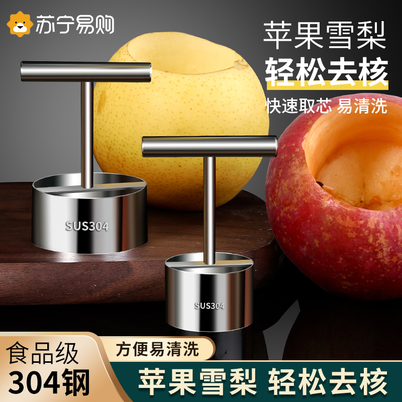 Pears nucleoware roasted pear apple pears go to nuclear device Sydney digger fruit dig heart out to pear nuclear theorizer 1102-Taobao