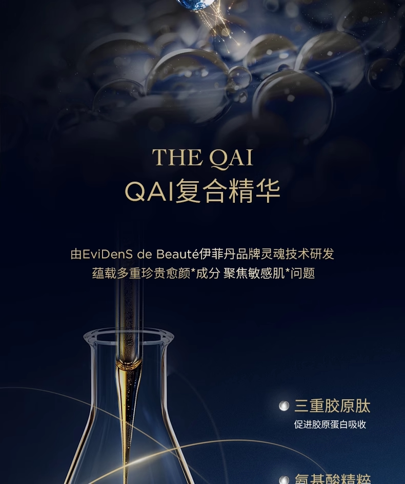 【香港直邮】 法国 伊菲丹 EVIDENS  超级面膜+睡眠面膜2件装体验组合 紧致修护 10ml+10ml