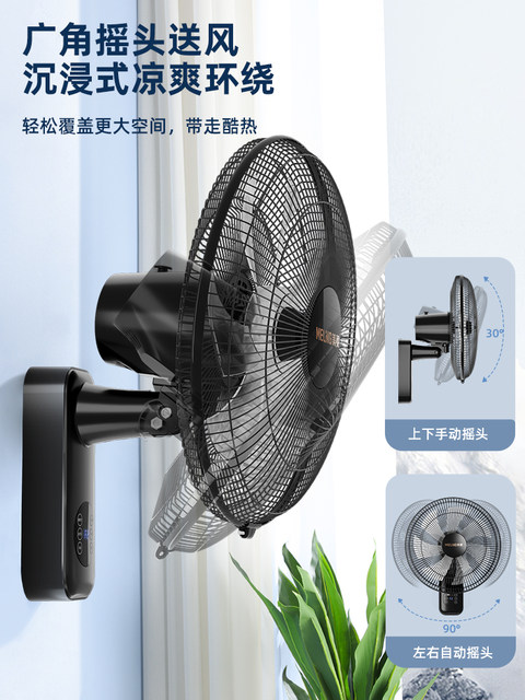 Meiling Wall Fan for Home Use, Wall-Mounted Electric Fan, Quiet and Powerful for Dormitories, Restaurants, Industrial Use, Large Wind Oscillating Fan 168