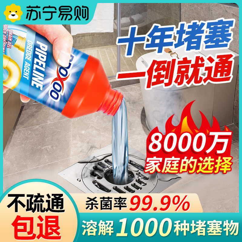 管道疏通剂强力溶解通下水道厕所马桶厨房粉油污堵塞除臭神器2014