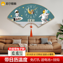 Suning.com modern astronaut decorative painting wall clock fan-shaped decorative painting clock creative light luxury wall hanging table 2129