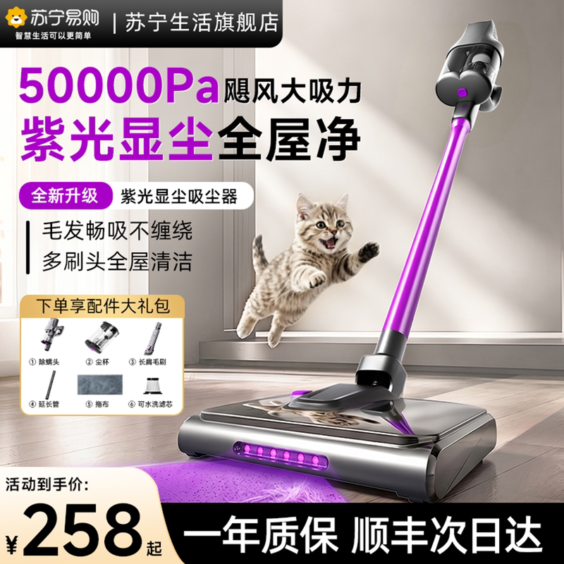 Wireless Vacuum Cleaner for Home Use, Large Suction Power, Small Handheld, Cat Hair Sweeping, Vacuuming, and Mopping All-In-One, Automatic Cleaning Vacuum Cleaner 2298