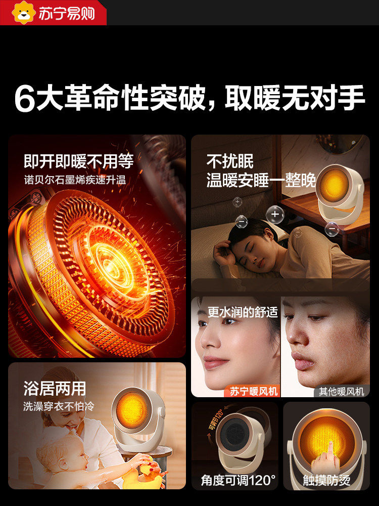 2025 New Graphene Heater Electric Fan Heater for Indoor Use, Baby and Infant Bathroom, Small Sun Heater for Winter, Home Bedroom Desktop, Whole House Large Area Energy-Saving Heating Device Y2025