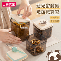 Yiyoujia press-type sealed can food-grade moisture-proof milk powder can tea sealed box grain storage box 2526