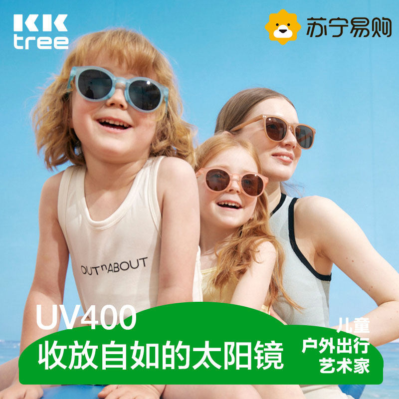 KK Tree Children Sunglasses Foldable Parenting male girl Anti-UV baby sunglasses kid polarized 1180-Taobao