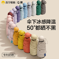 (Official) Capsule Sun Umbrella Womens Sun Protection UV Protection Sunshade Umbrella Dual-Purpose Mini 893