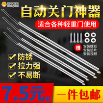 Automatic door closing artifact household sliding door windproof tension spring door closer screen door spring tension tension spring 824