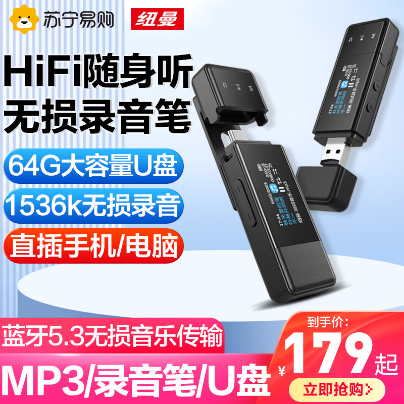 Ŧ��HIFI����MP3��������������������ѧ��רҵ¼���ʸ���U��310