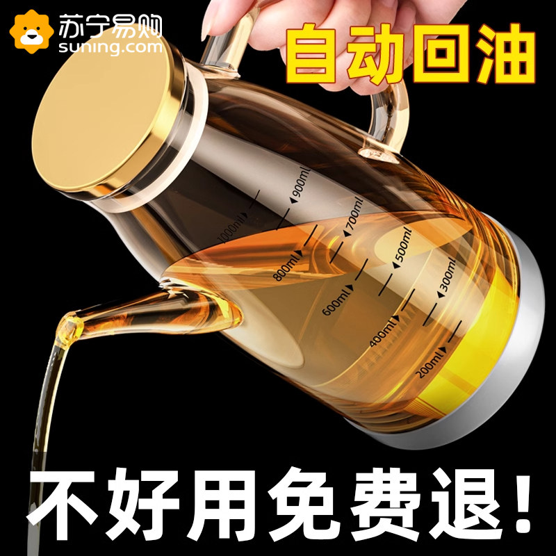 玻璃油壶厨房家用不挂油油瓶酱油醋调料瓶装油容器大容量油罐939