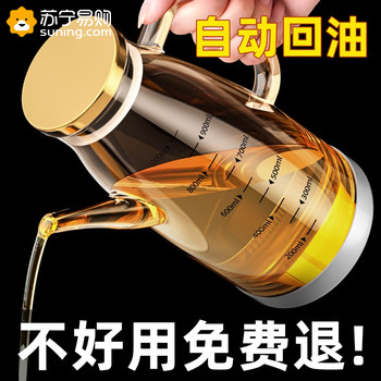 Glass Oil Pot for Kitchen Use, Non-Stick Oil Bottle, Soy Sauce Vinegar Seasoning Bottle, Large Capacity Oil Container 939