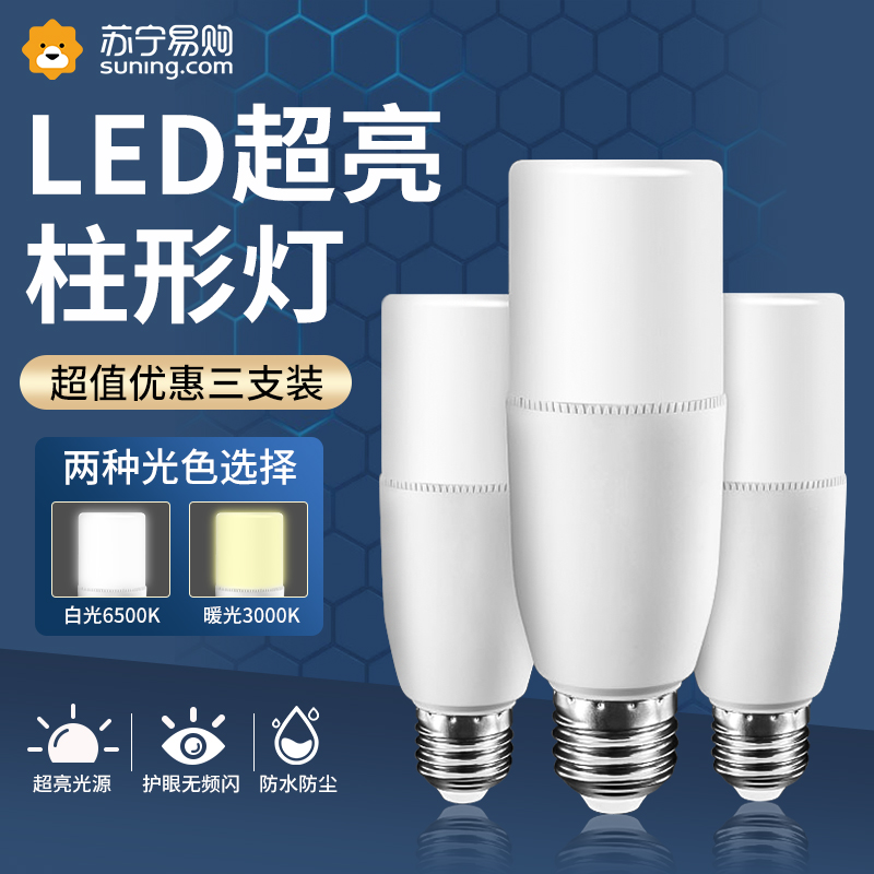 Energy-saving lamp led bulb cylindrical corn lamp home e27 ultra-bright lighting cylinder lamp hanging lamp large screw mouth bulb 2055-Taobao