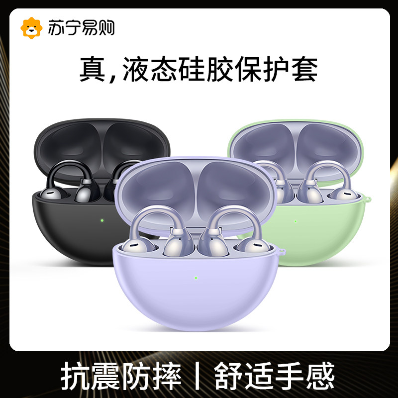 Simmondio 1672 suitable for freeclip protective jacket freeclip new headphone shell full package anti-fall protection shell FreeBuds5 Bluetooth headphone housing silicone