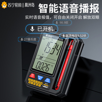 Full-smart digital multimeter with no need to shift small mini fully automatic Wanuse table Repair electrician convenient 2084