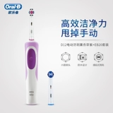 OralB/欧乐B Яркий взрослый электрическая зубная щетка D12 вращающаяся маленькая круглая голова пары подарка на день рождения 299