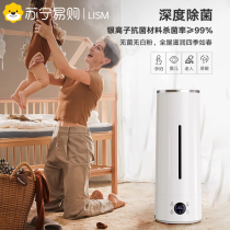 Floor-standing air humidifier for home bedroom silent pregnant women and infants purifying large-capacity indoor aromatherapy ZB3402