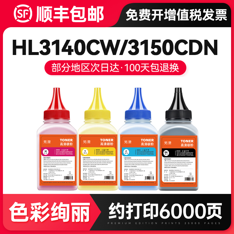 Applicable Brother TN283 Carbon HL-3160CDW HL-3160CDW 3190CDW 3190CDW DCP-9030CDN Printer toner MFC-9150CDN powder box