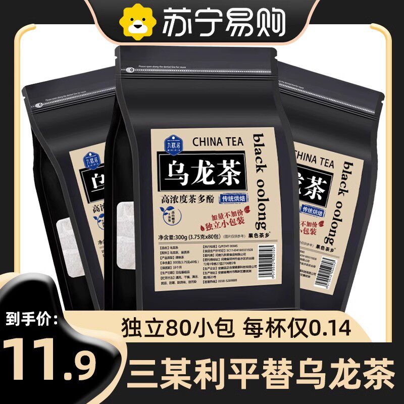 黑乌龙茶茶包三某利茶叶平替高浓度烘焙油切冷热泡官方旗舰店3607