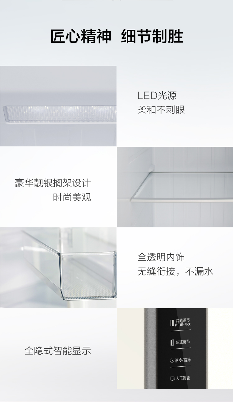 苏宁极物 JSE4628LP 风冷变频 一级能效 双开门冰箱 图11