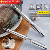Zhang Xiaoquan fish scale peeling knife fish scale knife scraper fish scale artifact scaler fish scale removal tool fish scale brush 1290