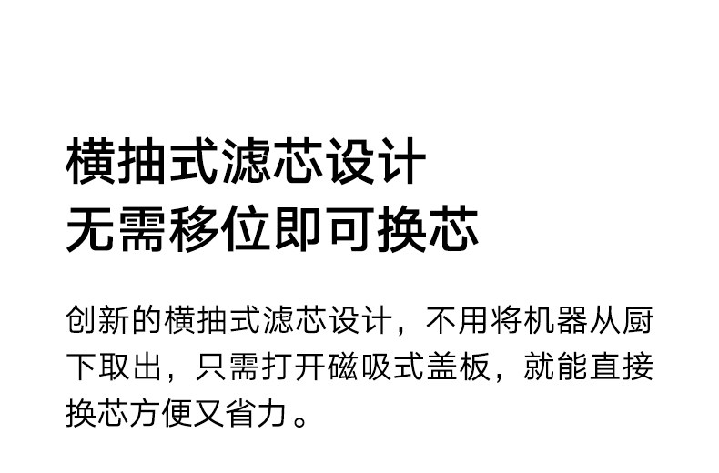 小米 800G厨下式RO反渗透纯水机 图12