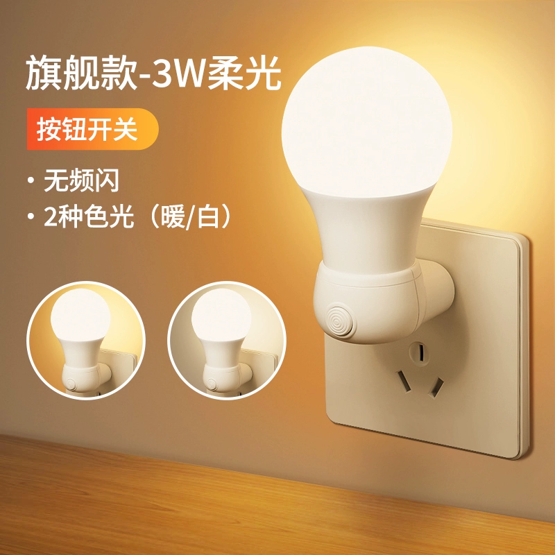 Điều Khiển Từ Xa Đèn Ngủ Phòng Ngủ LED Tiết Kiệm Năng Lượng Ngủ Cho Bé Ăn Bảo Vệ Mắt Cắm Đèn Ngủ Đèn Ngủ 1214 Đèn ngủ