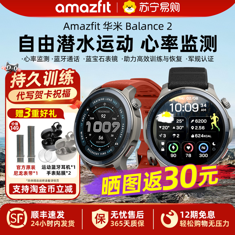Amazfit Huami Balance 2 Smart Watch Heart Rate Monitoring Watch Sports Outdoor Gps Positioning Blood Pressure 105 Amazfit Huami Balance 2 Smart Watch Heart Rate Monitoring Watch Sports Outdoor Gps Positioning Blood Pressure 105