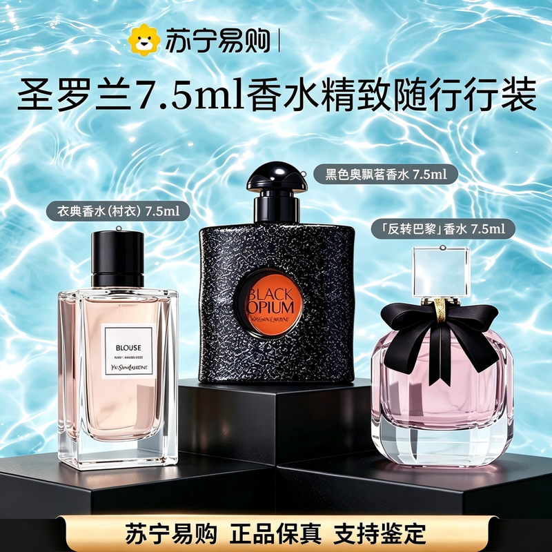 Ysl Saint Laurent Shirt Sample 7.5ml Mon Paris Black Berry Eau De Parfum Long-Lasting Mini Version 4017