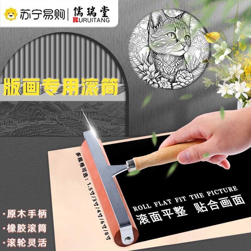 Prints roller ink tool suit drawing ink roller 1 5 inch 3 inch 4 inch elementary school students fine art special Tuo print embossed roller oil roller flat rubber roller (1451) -Taobao